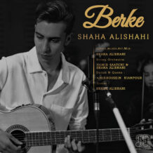 دانلود آهنگ جدید شاها علیشاهی به نام برکه